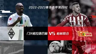 柏林联队带走三分，抢占中游位置的简单介绍