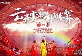 中国足球超级联赛胜利之战现实力封神(中国足球超级联赛胜利之战现实力封神了吗)